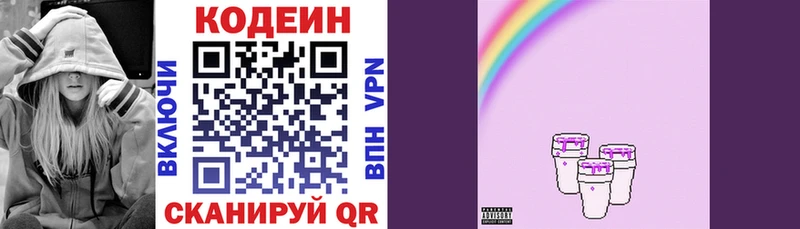 наркошоп  Медынь  Codein Purple Drank 