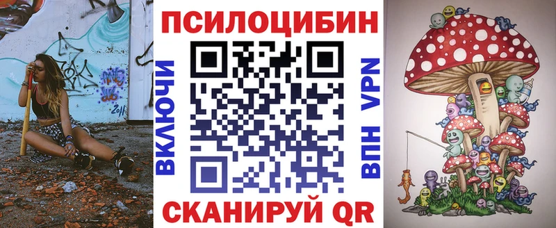 Галлюциногенные грибы Magic Shrooms  Медынь 